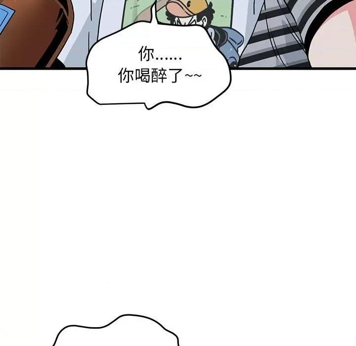 发小碰不得 发小碰不得47 发小碰不得 第99页