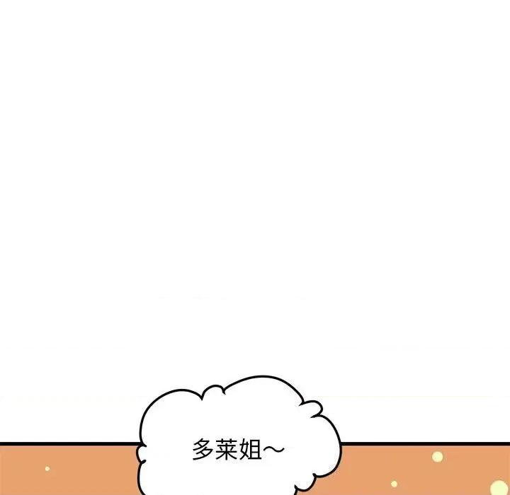 发小碰不得 发小碰不得47 发小碰不得 第102页