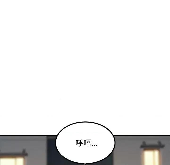 发小碰不得 发小碰不得47 发小碰不得 第111页