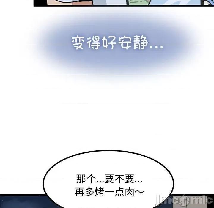 发小碰不得 发小碰不得47 发小碰不得 第120页