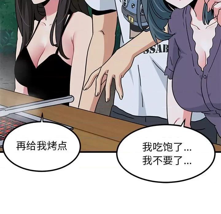 发小碰不得 发小碰不得47 发小碰不得 第122页