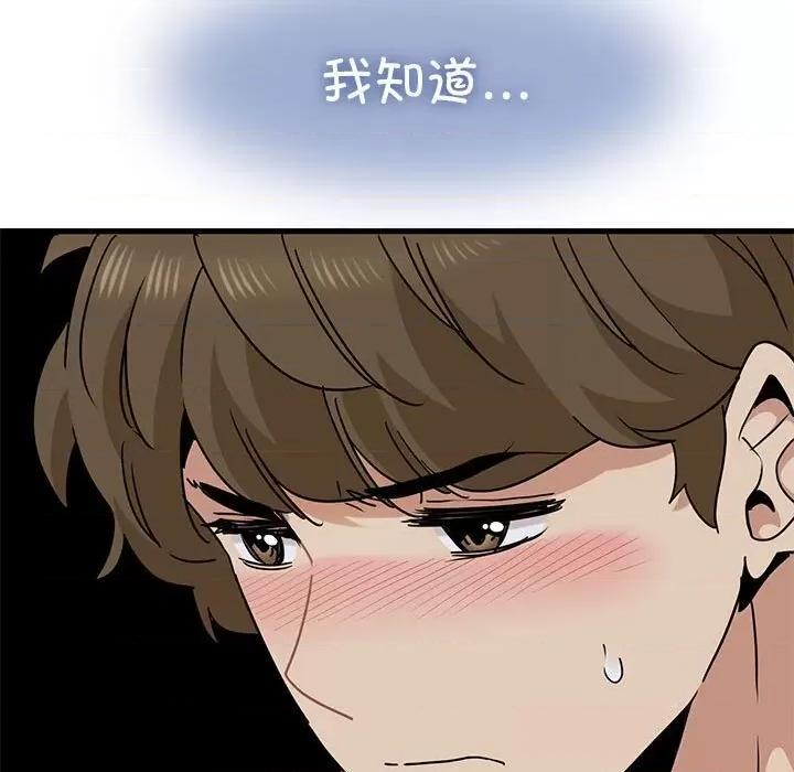 发小碰不得 发小碰不得47 发小碰不得 第131页
