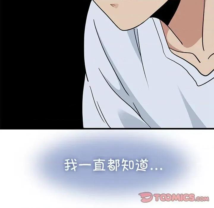 发小碰不得 发小碰不得47 发小碰不得 第132页