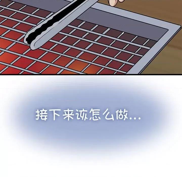 发小碰不得 发小碰不得47 发小碰不得 第134页