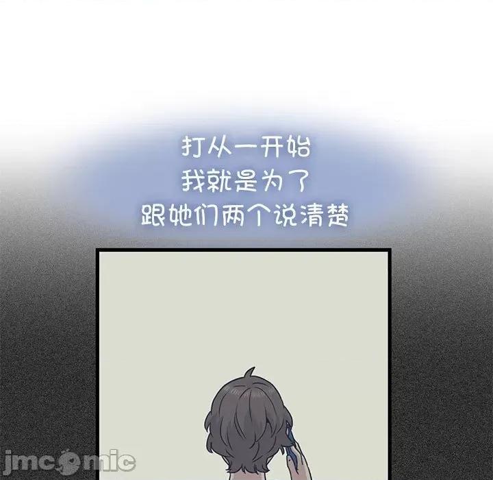 发小碰不得 发小碰不得47 发小碰不得 第135页