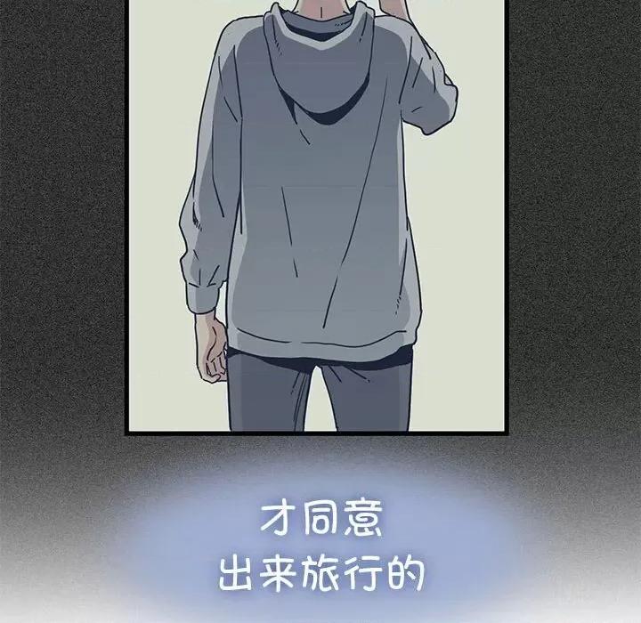 发小碰不得 发小碰不得47 发小碰不得 第136页