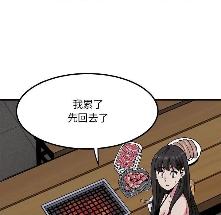 发小碰不得 发小碰不得47 发小碰不得 第141页