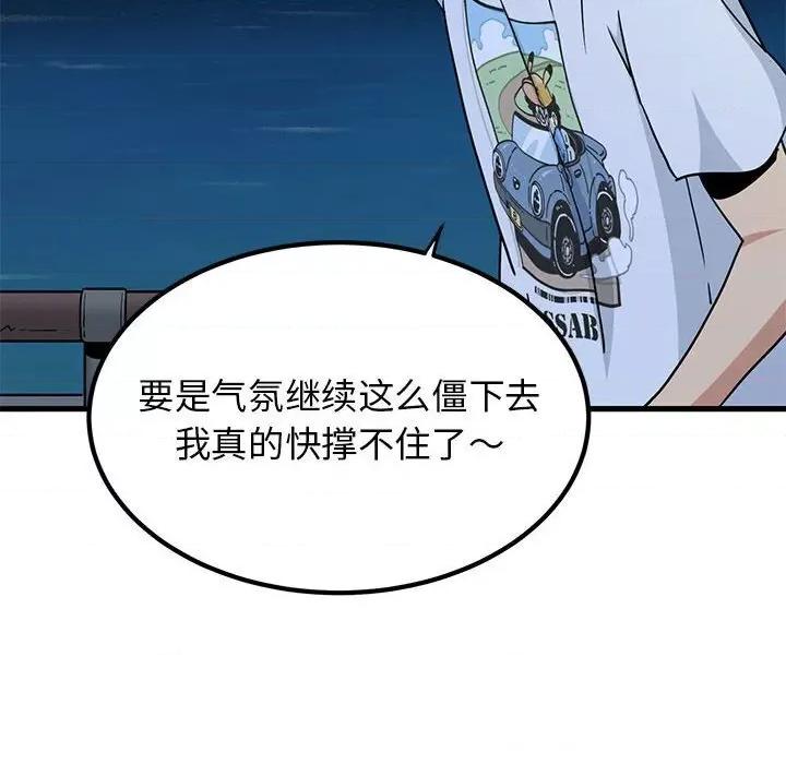 发小碰不得 发小碰不得47 发小碰不得 第156页