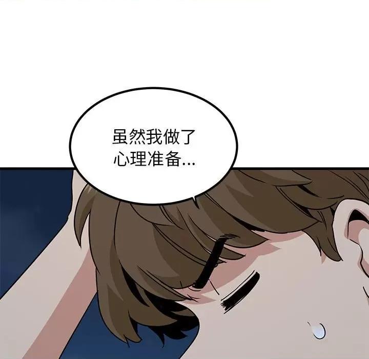 发小碰不得 发小碰不得47 发小碰不得 第157页