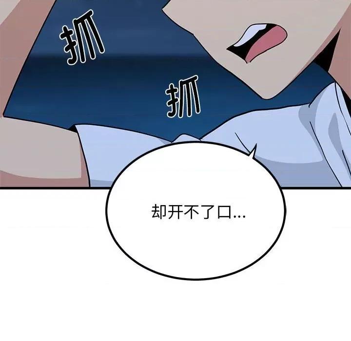 发小碰不得 发小碰不得47 发小碰不得 第158页