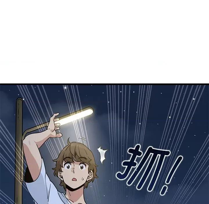 发小碰不得 发小碰不得47 发小碰不得 第159页