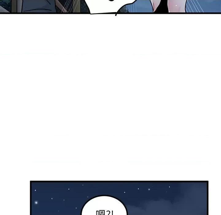 发小碰不得 发小碰不得47 发小碰不得 第161页