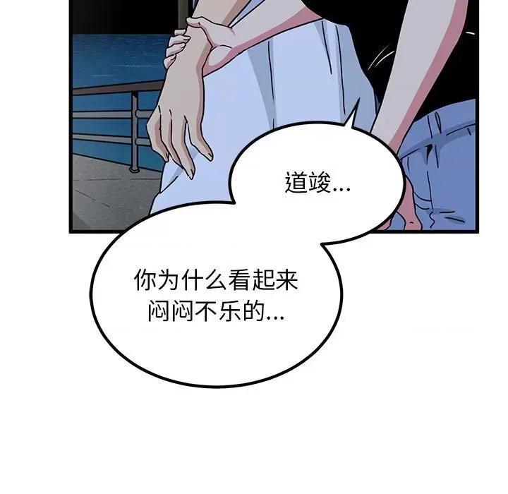 发小碰不得 发小碰不得47 发小碰不得 第163页