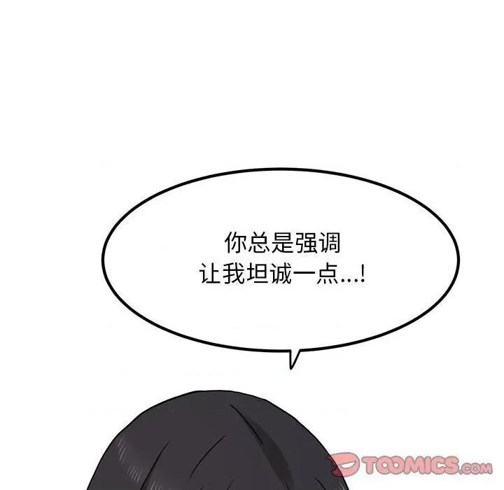 发小碰不得 发小碰不得47 发小碰不得 第164页