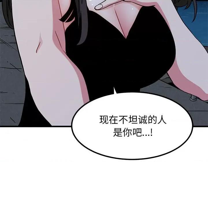 发小碰不得 发小碰不得47 发小碰不得 第166页