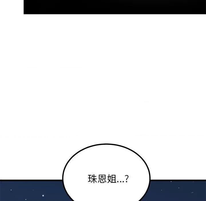 发小碰不得 发小碰不得47 发小碰不得 第169页