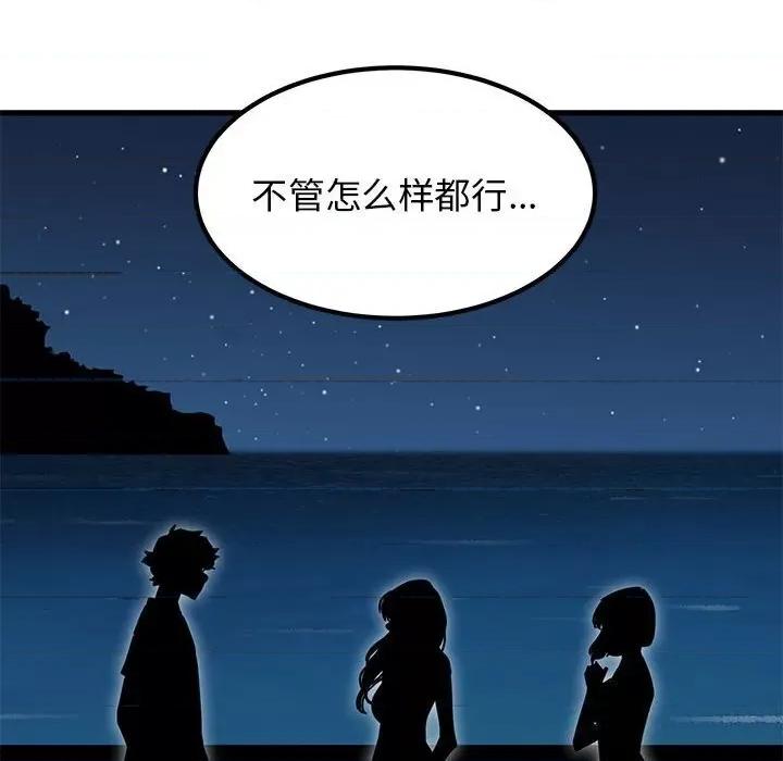 发小碰不得 发小碰不得47 发小碰不得 第174页