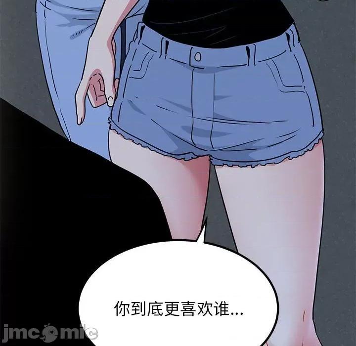 发小碰不得 发小碰不得47 发小碰不得 第180页
