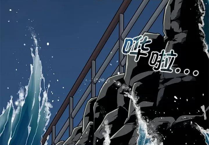 发小碰不得 发小碰不得-发小碰不得 第48话 第3页