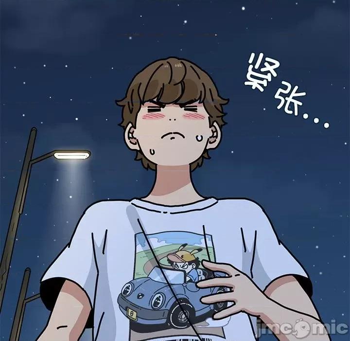 发小碰不得 发小碰不得-发小碰不得 第48话 第15页