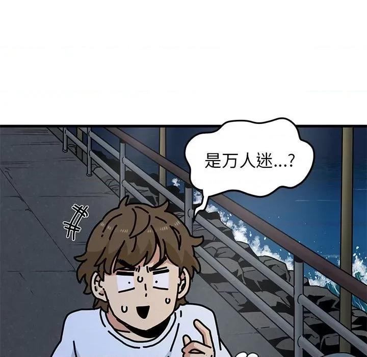 发小碰不得 发小碰不得-发小碰不得 第48话 第17页