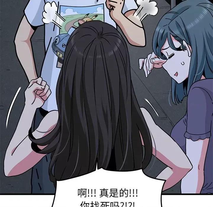发小碰不得 发小碰不得-发小碰不得 第48话 第18页