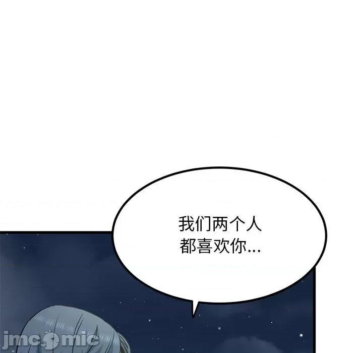 发小碰不得 发小碰不得-发小碰不得 第48话 第35页