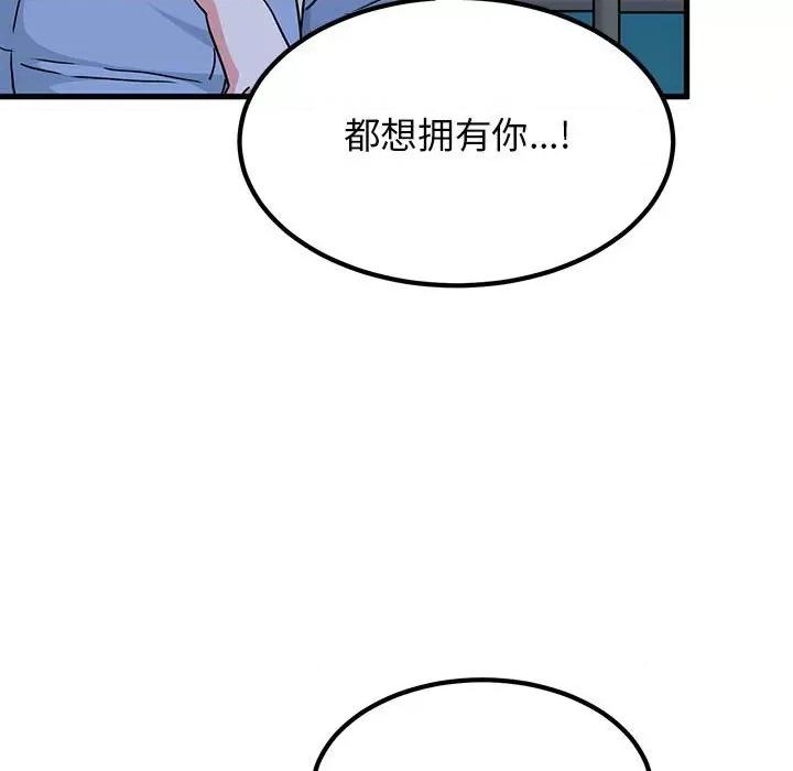 发小碰不得 发小碰不得-发小碰不得 第48话 第37页