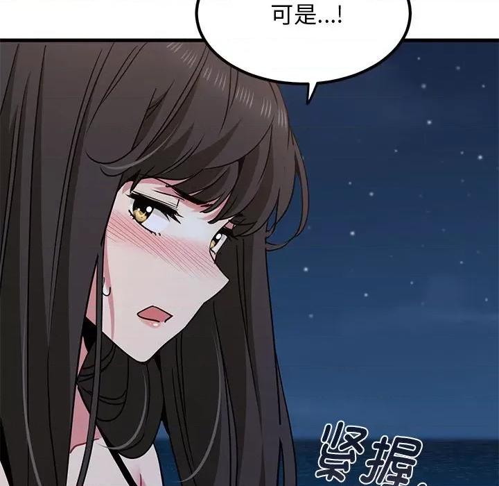 发小碰不得 发小碰不得-发小碰不得 第48话 第38页