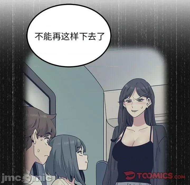 发小碰不得 发小碰不得-发小碰不得 第48话 第40页