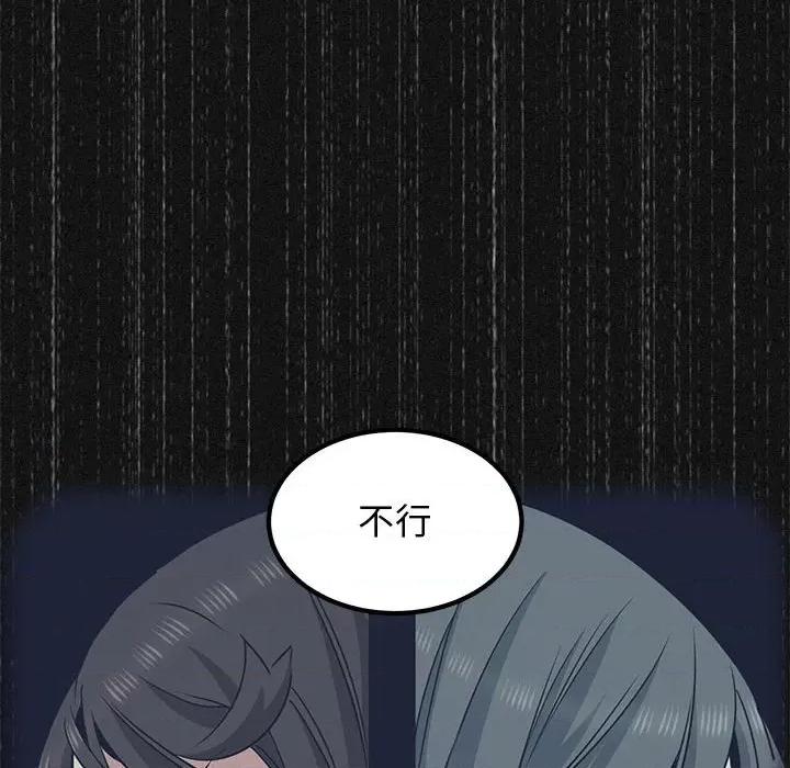 发小碰不得 发小碰不得-发小碰不得 第48话 第42页