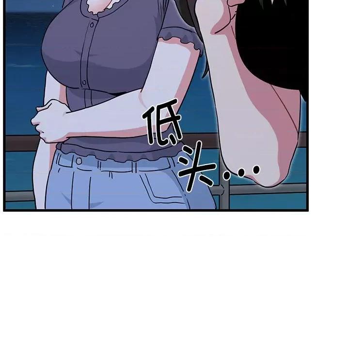 发小碰不得 发小碰不得-发小碰不得 第48话 第51页