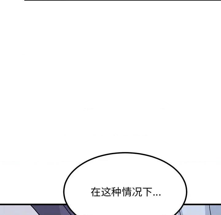 发小碰不得 发小碰不得-发小碰不得 第48话 第56页