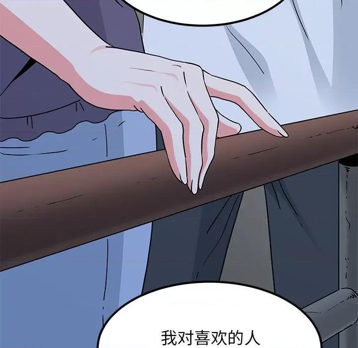 发小碰不得 发小碰不得-发小碰不得 第48话 第57页