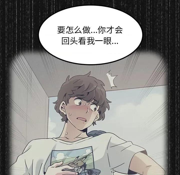 发小碰不得 发小碰不得-发小碰不得 第48话 第61页