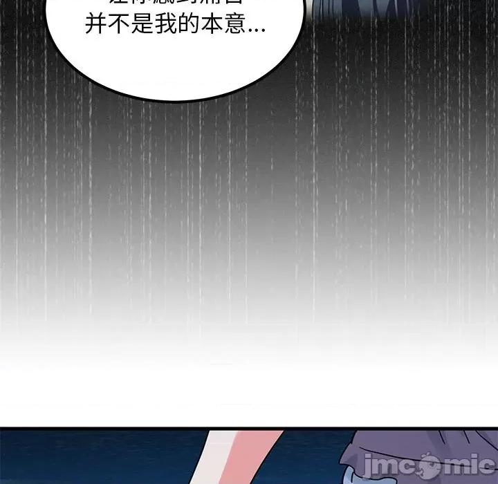 发小碰不得 发小碰不得-发小碰不得 第48话 第65页