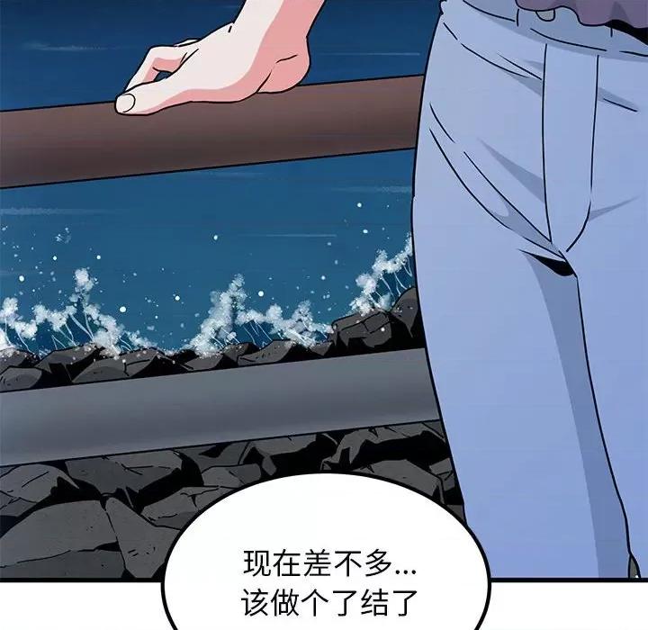 发小碰不得 发小碰不得-发小碰不得 第48话 第66页