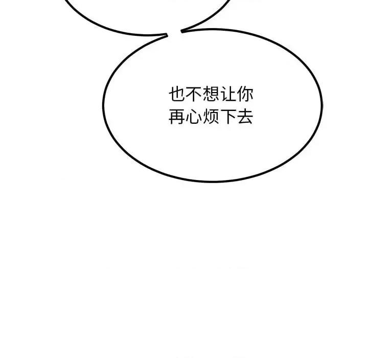 发小碰不得 发小碰不得-发小碰不得 第48话 第68页