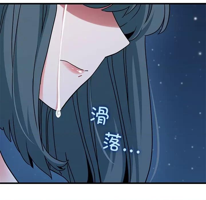 发小碰不得 发小碰不得-发小碰不得 第48话 第86页