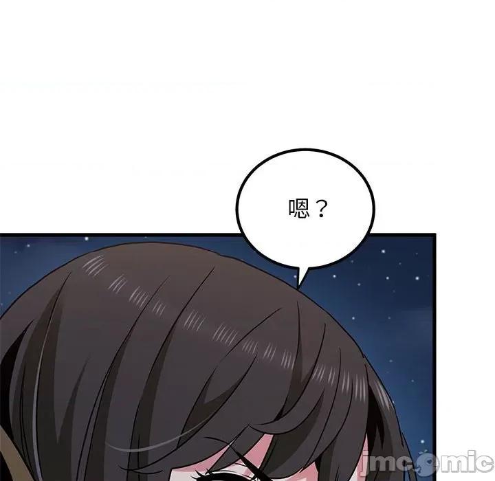 发小碰不得 发小碰不得-发小碰不得 第48话 第110页
