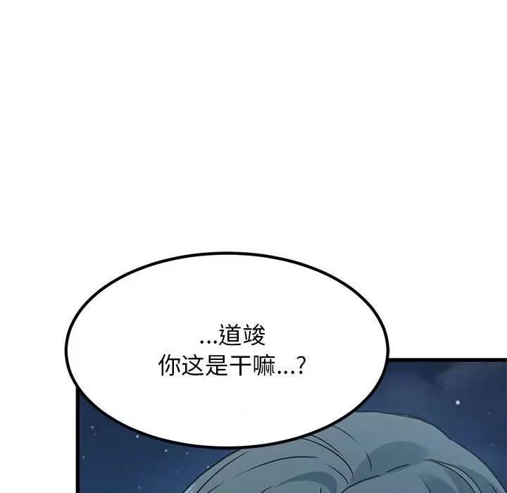 发小碰不得 发小碰不得-发小碰不得 第48话 第114页
