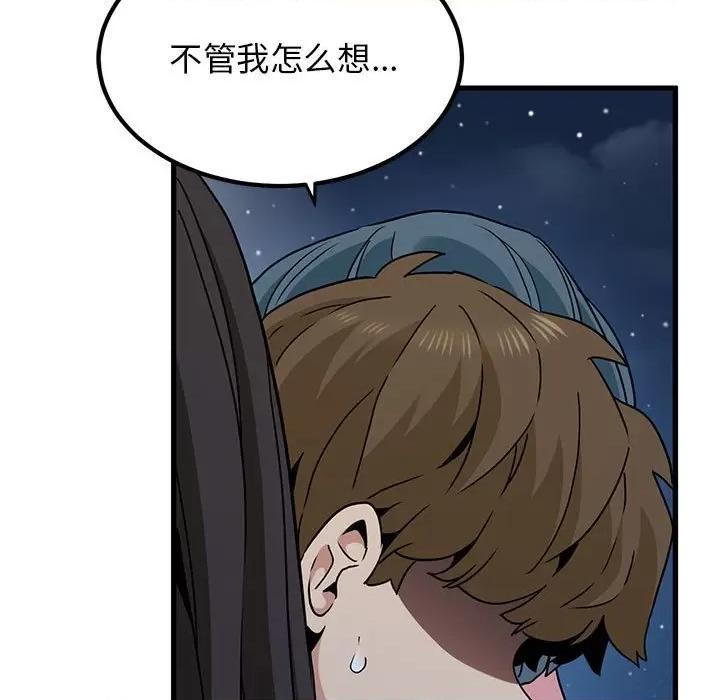 发小碰不得 发小碰不得-发小碰不得 第48话 第117页