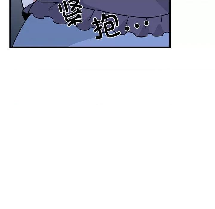 发小碰不得 发小碰不得-发小碰不得 第48话 第121页
