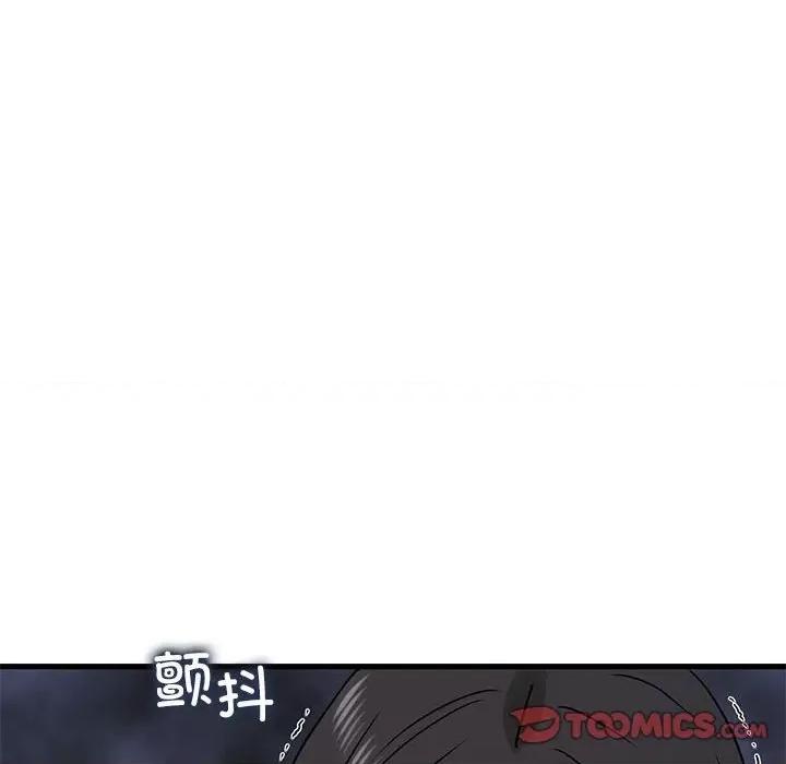 发小碰不得 发小碰不得-发小碰不得 第48话 第124页