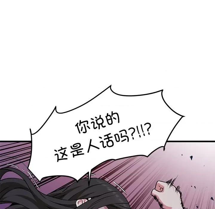 发小碰不得 发小碰不得-发小碰不得 第48话 第131页