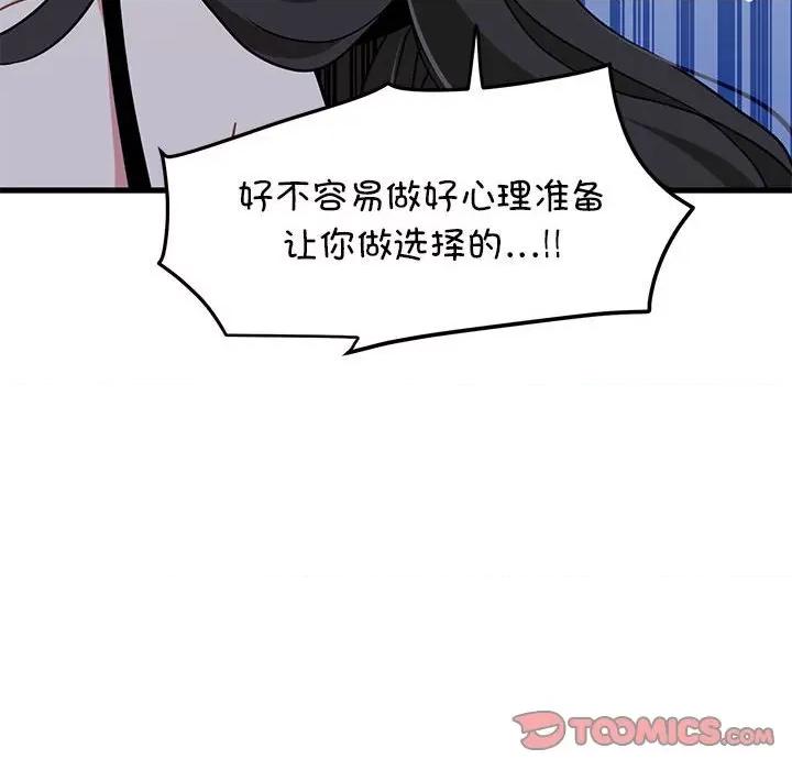 发小碰不得 发小碰不得-发小碰不得 第48话 第136页