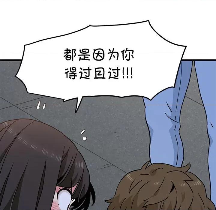 发小碰不得 发小碰不得-发小碰不得 第48话 第137页