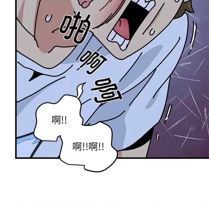 发小碰不得 发小碰不得-发小碰不得 第48话 第141页