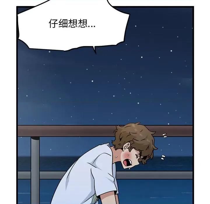 发小碰不得 发小碰不得-发小碰不得 第48话 第152页