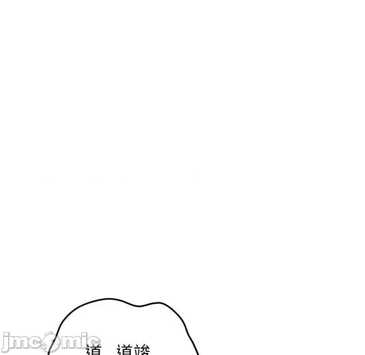 发小碰不得 发小碰不得-发小碰不得 第48话 第155页
